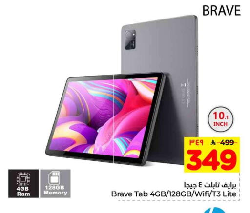 available at Hyper Al Wafa in KSA, Saudi Arabia, Saudi - Ta'if