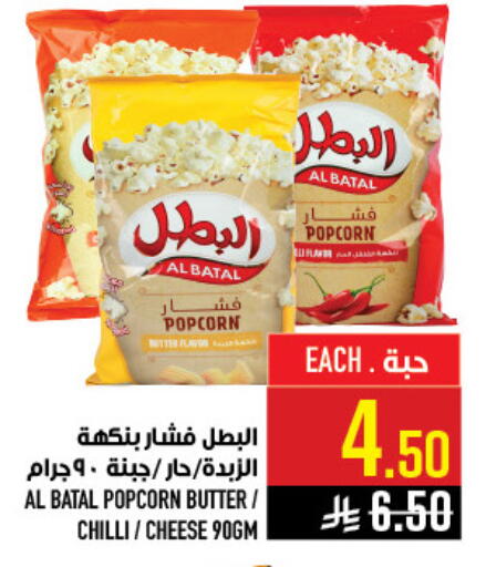 Chilli available at أبراج هايبر ماركت in مملكة العربية السعودية, السعودية, سعودية - مكة المكرمة