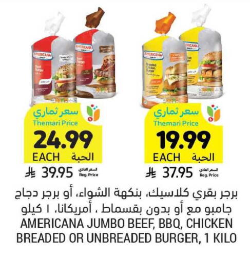 available at أسواق التميمي in مملكة العربية السعودية, السعودية, سعودية - المدينة المنورة