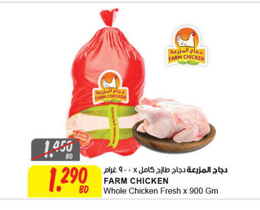 available at The Sultan Center in Bahrain