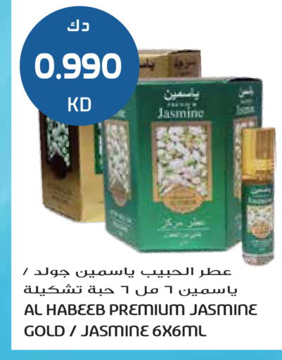 available at Grand Hyper in Kuwait - Kuwait City