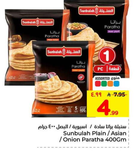 Onion available at Hyper Al Wafa in KSA, Saudi Arabia, Saudi - Riyadh