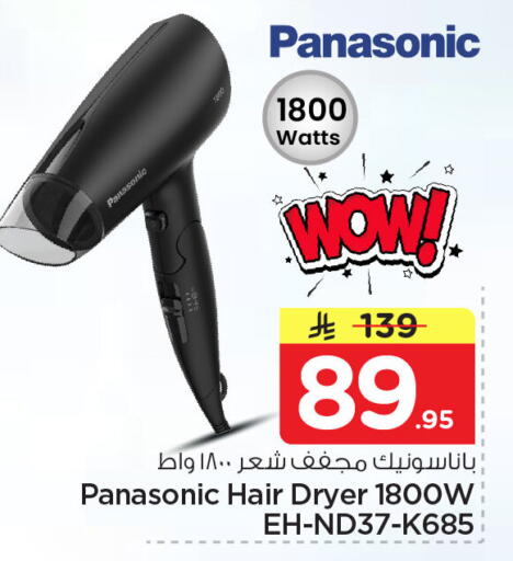 available at Nesto in KSA, Saudi Arabia, Saudi - Dammam