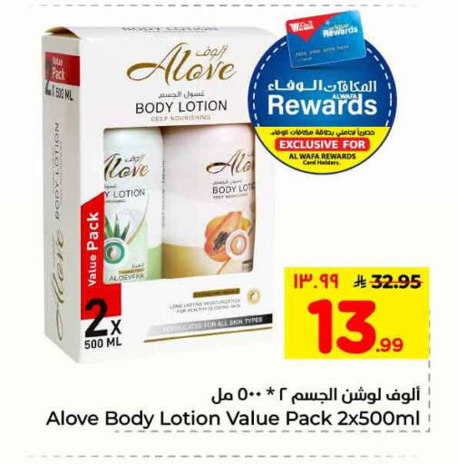 available at هايبر الوفاء in مملكة العربية السعودية, السعودية, سعودية - الطائف