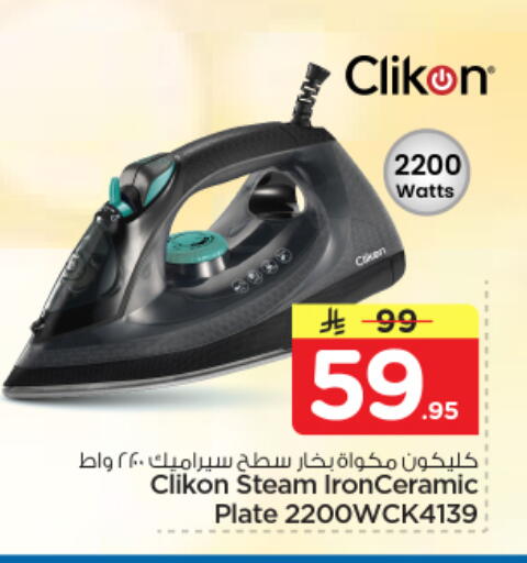 available at Nesto in KSA, Saudi Arabia, Saudi - Riyadh