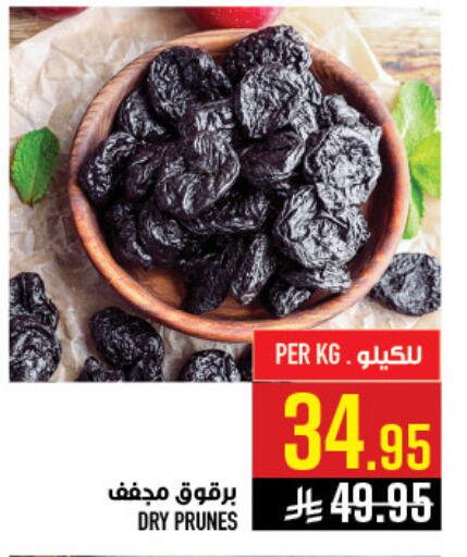 available at أبراج هايبر ماركت in مملكة العربية السعودية, السعودية, سعودية - مكة المكرمة