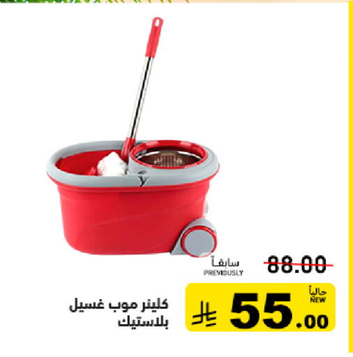 available at Aswaq Ramez in KSA, Saudi Arabia, Saudi - Qatif