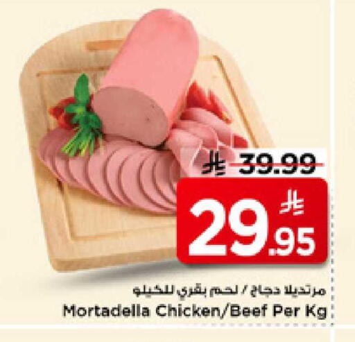 available at مارك & سيف in مملكة العربية السعودية, السعودية, سعودية - الأحساء‎