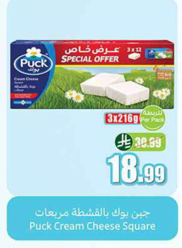 available at Othaim Markets in KSA, Saudi Arabia, Saudi - Arar