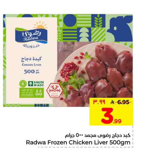 available at Hyper Al Wafa in KSA, Saudi Arabia, Saudi - Ta'if