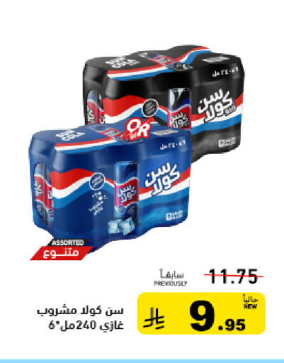 available at Aswaq Ramez in KSA, Saudi Arabia, Saudi - Qatif