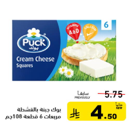 available at Aswaq Ramez in KSA, Saudi Arabia, Saudi - Tabuk