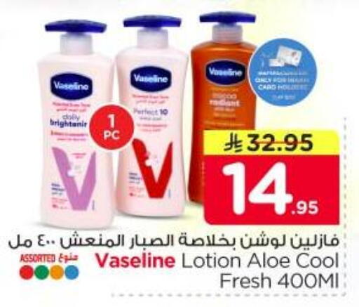 available at Nesto in KSA, Saudi Arabia, Saudi - Riyadh