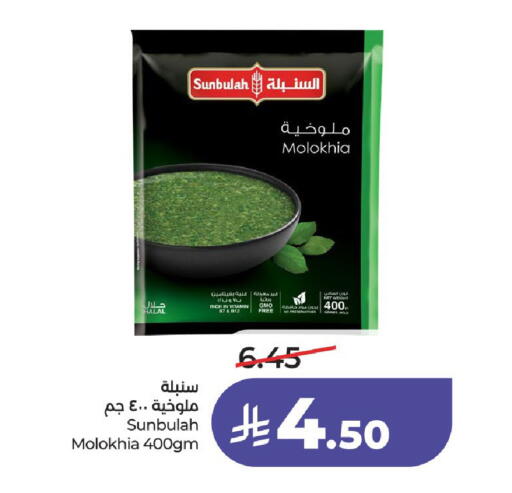 available at لولو هايبرماركت in مملكة العربية السعودية, السعودية, سعودية - حائل‎