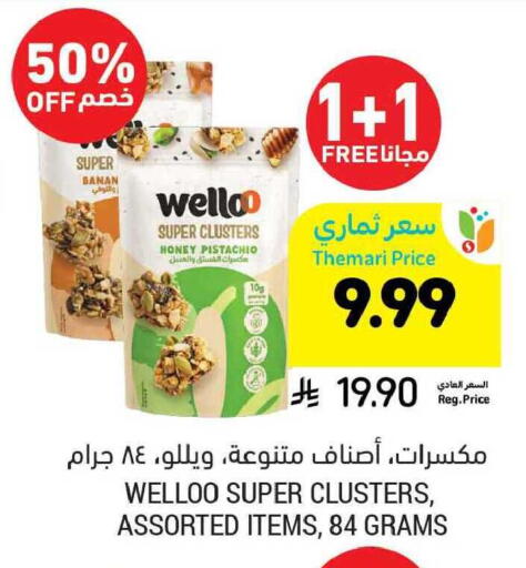 available at Tamimi Market in KSA, Saudi Arabia, Saudi - Khafji
