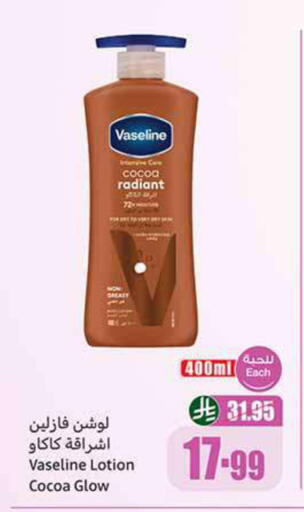 available at Othaim Markets in KSA, Saudi Arabia, Saudi - Bishah