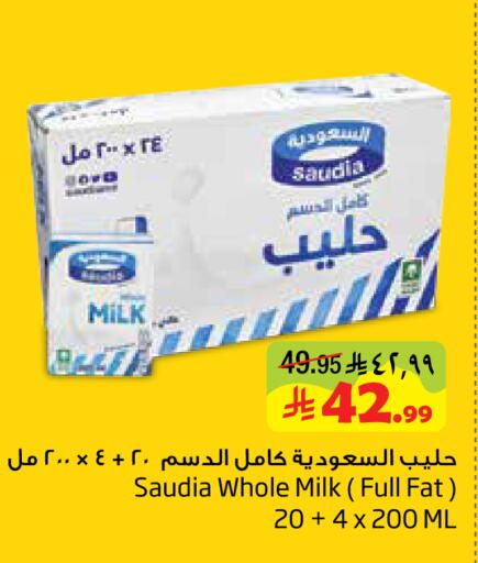 available at Layan Hyper in KSA, Saudi Arabia, Saudi - Al Khobar