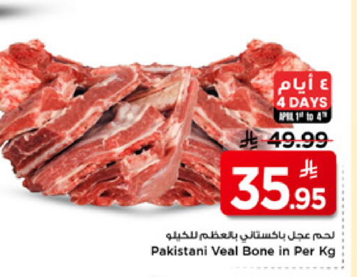 available at مارك & سيف in مملكة العربية السعودية, السعودية, سعودية - الخبر‎