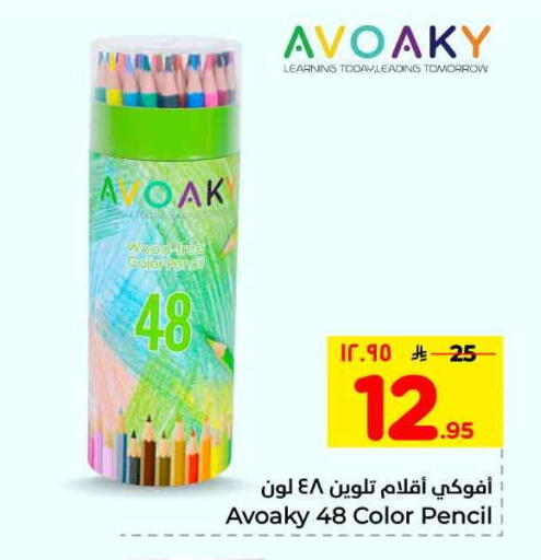 available at Hyper Al Wafa in KSA, Saudi Arabia, Saudi - Mecca