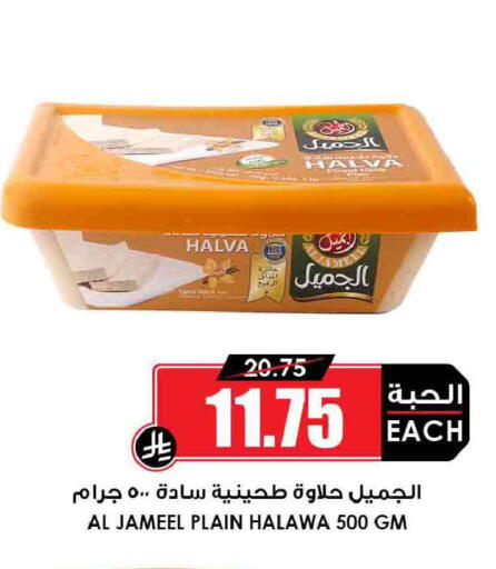 available at أسواق النخبة in مملكة العربية السعودية, السعودية, سعودية - رفحاء