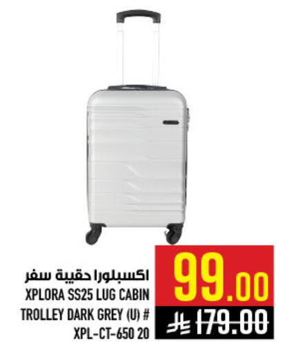 available at أبراج هايبر ماركت in مملكة العربية السعودية, السعودية, سعودية - مكة المكرمة