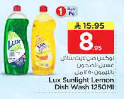 Lemon available at Nesto in KSA, Saudi Arabia, Saudi - Riyadh