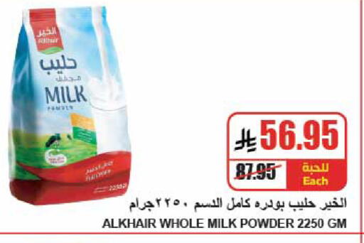 available at A ماركت in مملكة العربية السعودية, السعودية, سعودية - الرياض