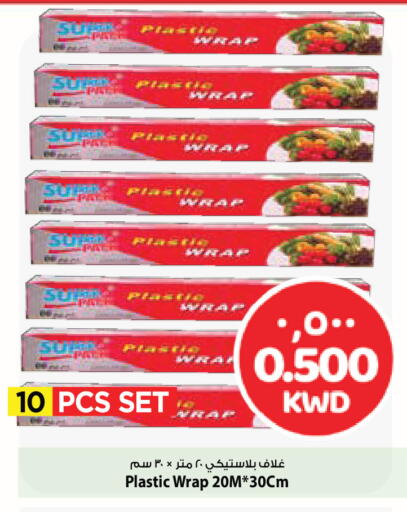 available at Mark & Save in Kuwait - Kuwait City