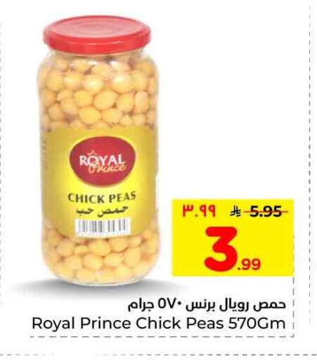 Peas available at هايبر الوفاء in مملكة العربية السعودية, السعودية, سعودية - الرياض