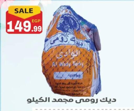 available at El mhallawy Sons in Egypt - Cairo