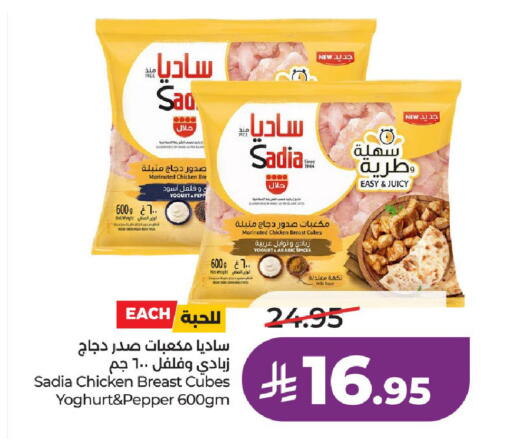 Pepper available at لولو هايبرماركت in مملكة العربية السعودية, السعودية, سعودية - الخرج