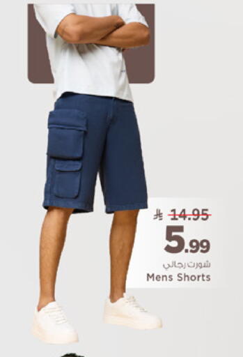 available at Mark & Save in KSA, Saudi Arabia, Saudi - Al Khobar