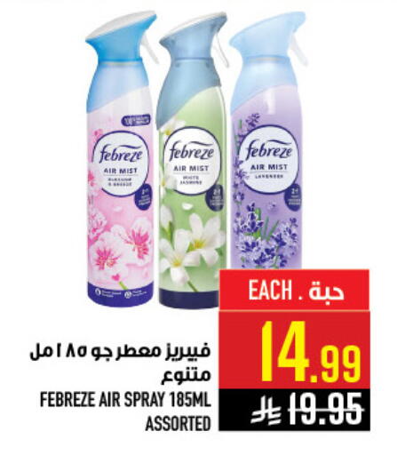 available at أبراج هايبر ماركت in مملكة العربية السعودية, السعودية, سعودية - مكة المكرمة