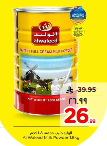 available at Hyper Al Wafa in KSA, Saudi Arabia, Saudi - Riyadh