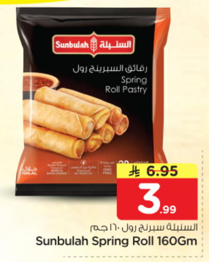available at Nesto in KSA, Saudi Arabia, Saudi - Riyadh