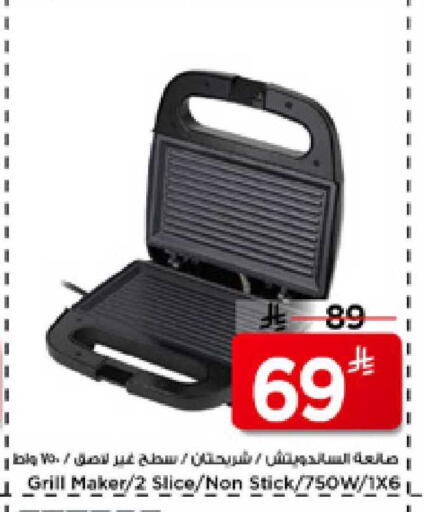 available at Mark & Save in KSA, Saudi Arabia, Saudi - Al Hasa