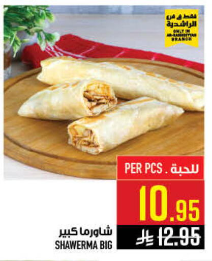 available at أبراج هايبر ماركت in مملكة العربية السعودية, السعودية, سعودية - مكة المكرمة