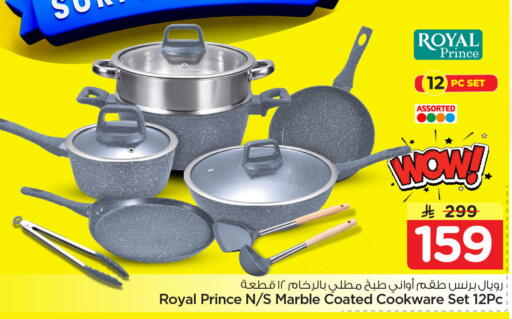 available at نستو in مملكة العربية السعودية, السعودية, سعودية - الجبيل‎