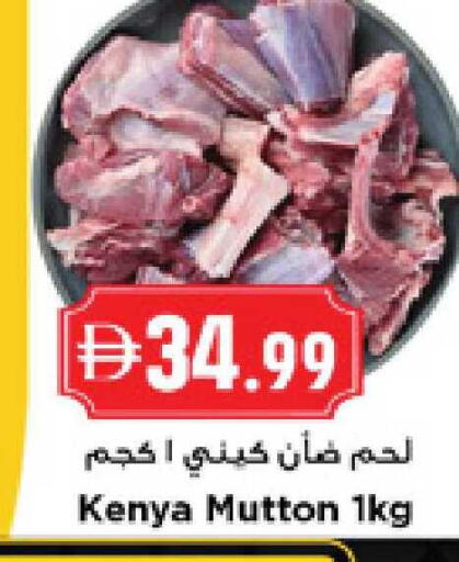 available at نيومارت هايبرماركت in الإمارات العربية المتحدة , الامارات - الشارقة / عجمان