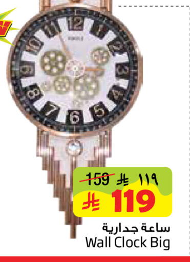 available at ليان هايبر in مملكة العربية السعودية, السعودية, سعودية - الخبر‎