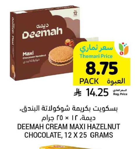 available at Tamimi Market in KSA, Saudi Arabia, Saudi - Ar Rass
