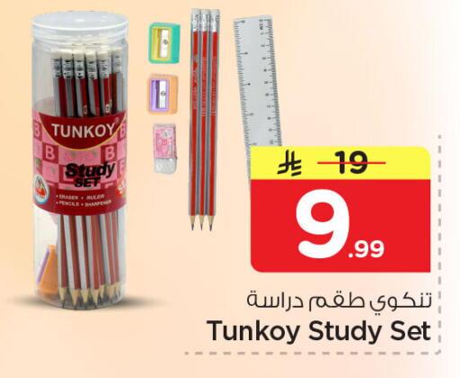 available at نستو in مملكة العربية السعودية, السعودية, سعودية - الجبيل‎