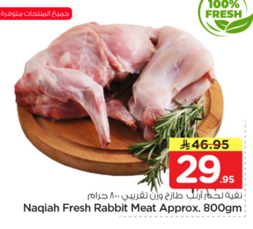 available at نستو in مملكة العربية السعودية, السعودية, سعودية - الرياض