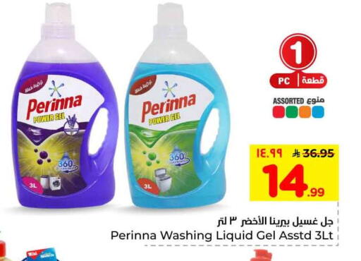 available at هايبر الوفاء in مملكة العربية السعودية, السعودية, سعودية - الرياض