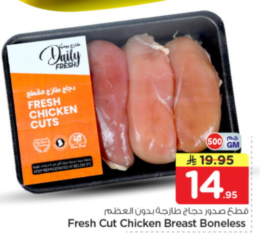 available at Nesto in KSA, Saudi Arabia, Saudi - Al Majmaah