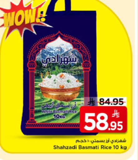available at مارك & سيف in مملكة العربية السعودية, السعودية, سعودية - الرياض