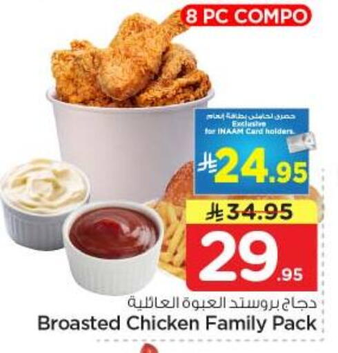 available at نستو in مملكة العربية السعودية, السعودية, سعودية - الرياض