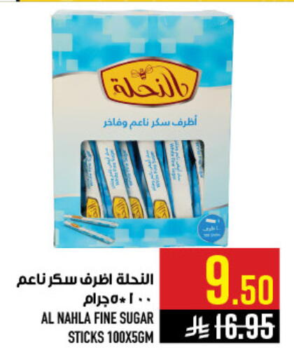 available at أبراج هايبر ماركت in مملكة العربية السعودية, السعودية, سعودية - مكة المكرمة