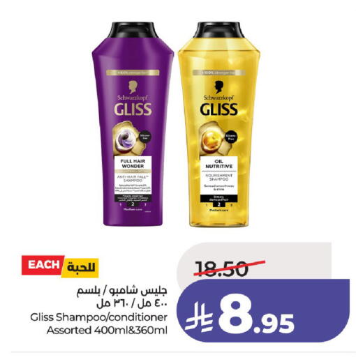 available at لولو هايبرماركت in مملكة العربية السعودية, السعودية, سعودية - حائل‎