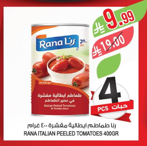 Tomato available at المزرعة in مملكة العربية السعودية, السعودية, سعودية - عرعر